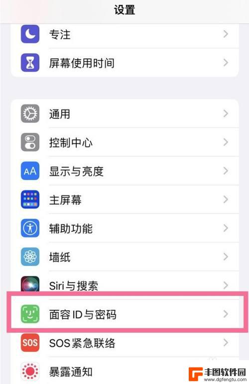 iphone13戴口罩面部解锁怎么设置 iphone13如何设置戴口罩时解锁