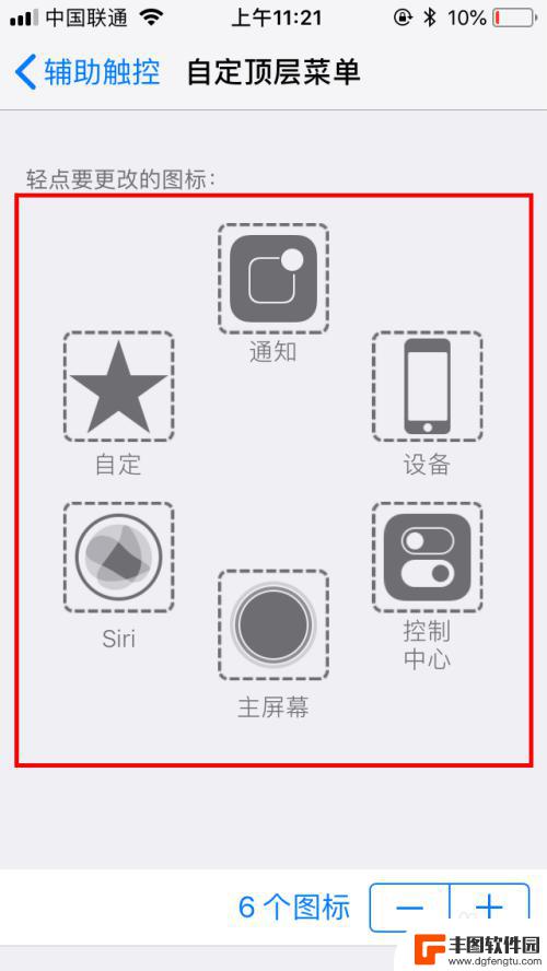 iphone的悬浮球怎么设置 iPhone手机悬浮球在哪里设置打开