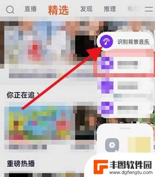 oppo识别背景音乐功能 OPPO手机怎么使用听歌识曲功能