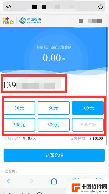 手机停机了充流量 移动欠费手机充值方式