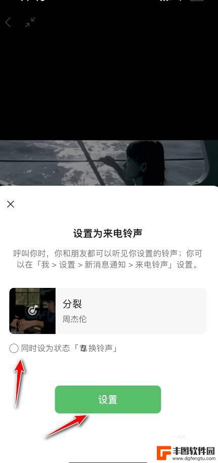 手机微信怎么转换铃声设置 微信怎么设置换铃声状态