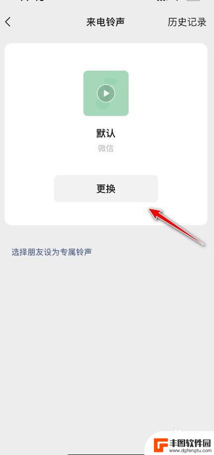 手机微信怎么转换铃声设置 微信怎么设置换铃声状态