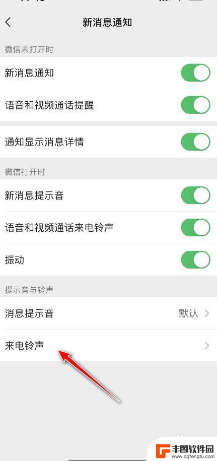 手机微信怎么转换铃声设置 微信怎么设置换铃声状态