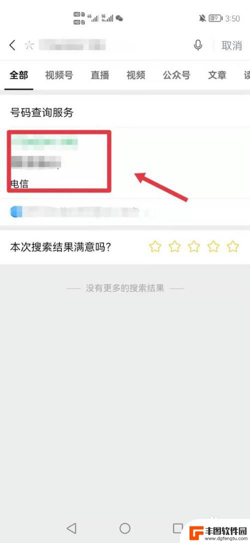 如何看手机被标记了多久 怎么查询手机号码是否被标记