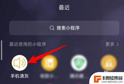 oppo手机怎么振动清灰 oppo手机清理震动时出现灰尘怎么办