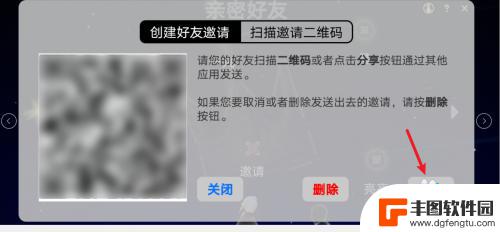 光遇如何弄链接加好友 光遇链接加好友方法详解