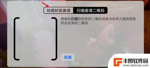 光遇如何弄链接加好友 光遇链接加好友方法详解