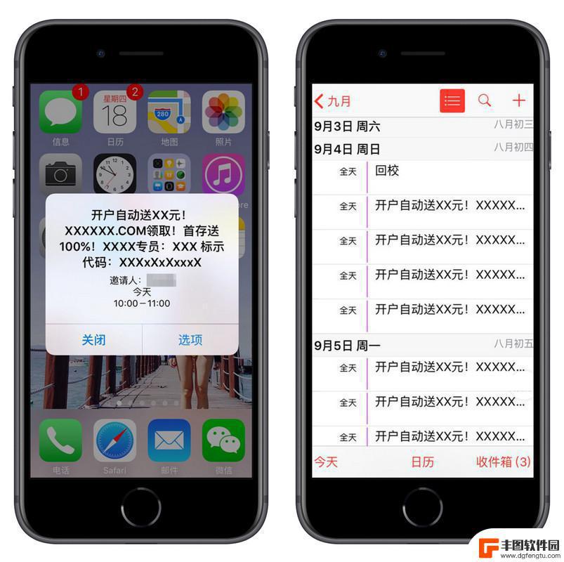 如何防止苹果手机相册广告 iPhone 日历/相册广告怎么关闭