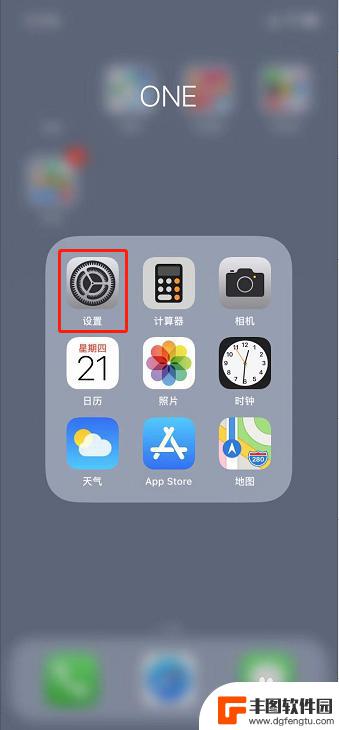 苹果手机怎么连接wlan iPhone如何调整WIFI设置