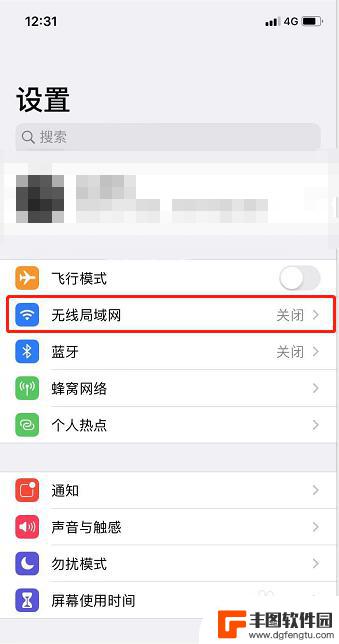 苹果手机怎么连接wlan iPhone如何调整WIFI设置