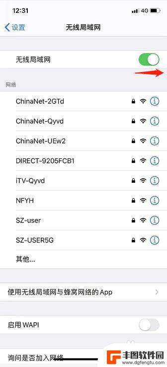 苹果手机怎么连接wlan iPhone如何调整WIFI设置