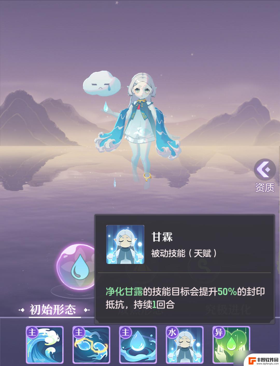 长安幻想怎么配速 长安幻想雨师怎么培养书