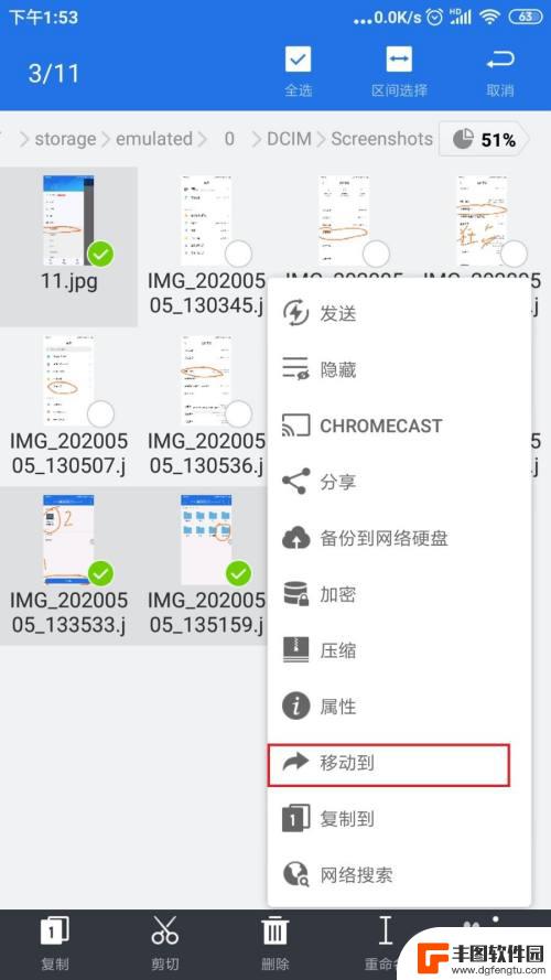 手机电脑怎么共享文件 手机如何与电脑连接并共享文件