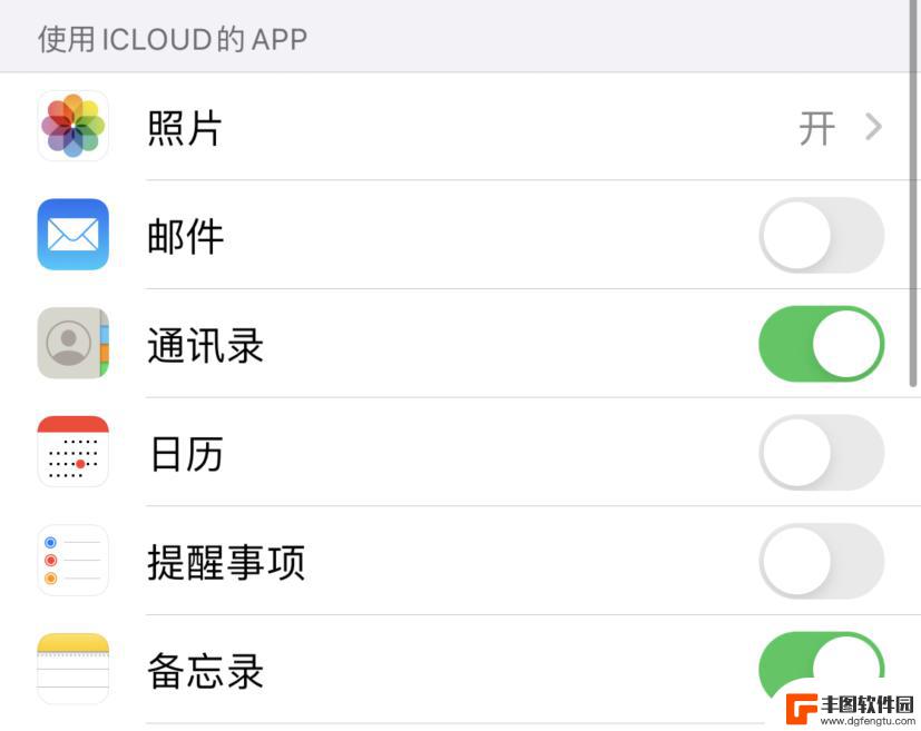 苹果12备份怎么设置手机 iPhone 12 iCloud备份教程