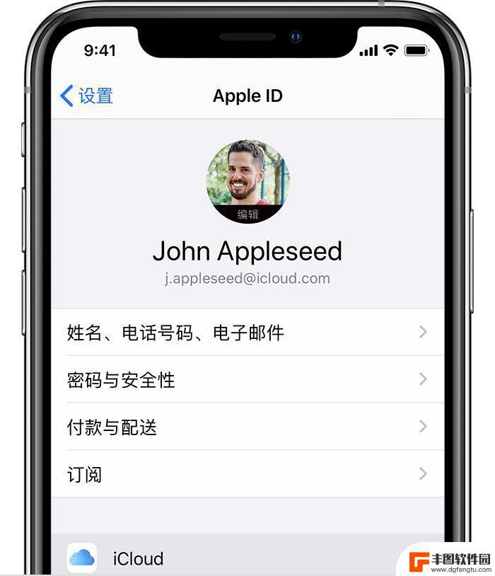 苹果12备份怎么设置手机 iPhone 12 iCloud备份教程