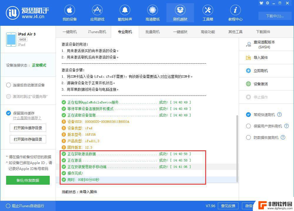 苹果手机如何跳过设置 iPhone 快速跳过激活与设置