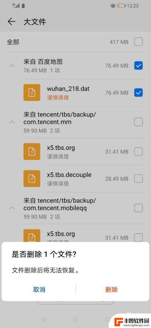 手机怎么删除大文件 华为手机大文件专项清理方法