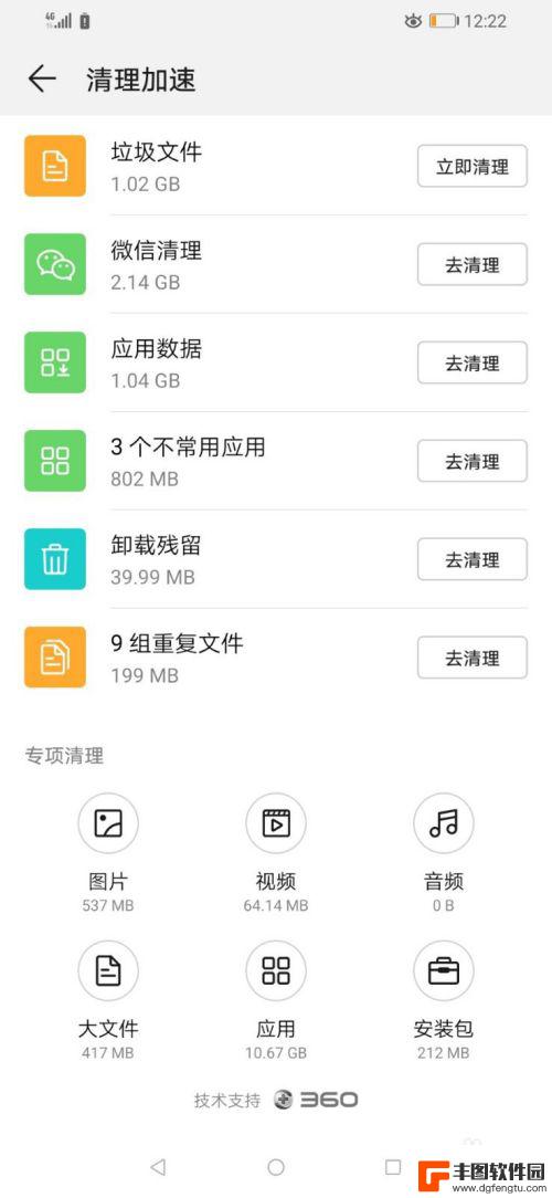 手机怎么删除大文件 华为手机大文件专项清理方法