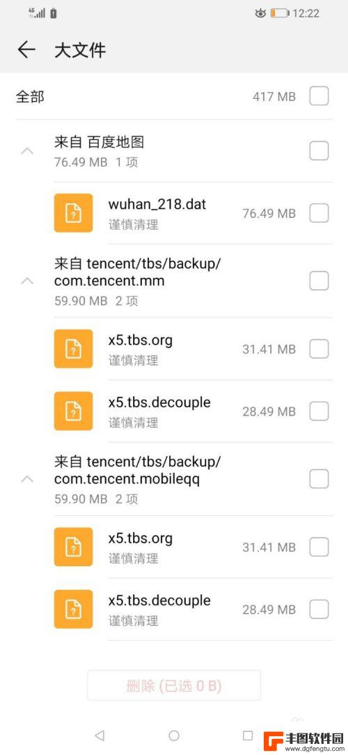 手机怎么删除大文件 华为手机大文件专项清理方法
