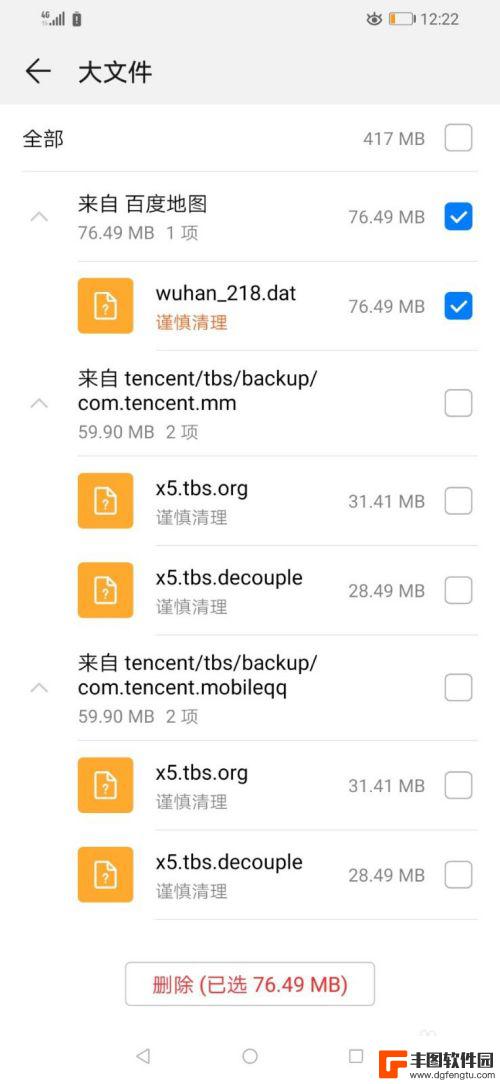 手机怎么删除大文件 华为手机大文件专项清理方法