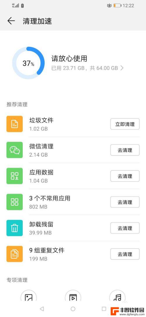手机怎么删除大文件 华为手机大文件专项清理方法