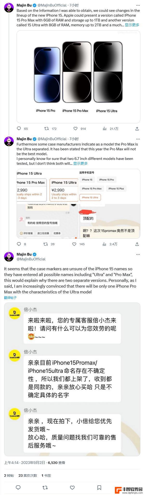 iPhone15系列将含5款机型 Ultra版独享8GB+2TB