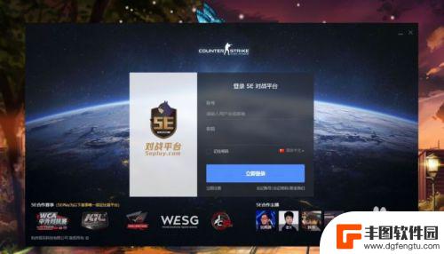 5e注册完怎么绑定steam csgo5e怎么绑定steam账号教程