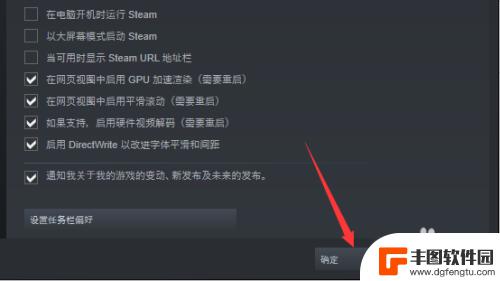 怎么设置steam开机启动 Steam如何设置开机时自动启动的方法