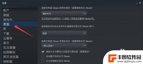 怎么设置steam开机启动 Steam如何设置开机时自动启动的方法