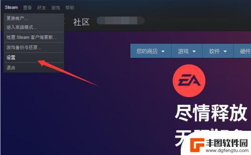 怎么设置steam开机启动 Steam如何设置开机时自动启动的方法