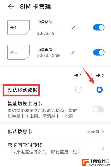 手机流量卡分类怎么设置 两个卡手机如何分配流量使用
