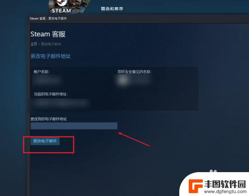 steam怎么修改密码和邮箱 Steam账号如何修改邮箱和密码