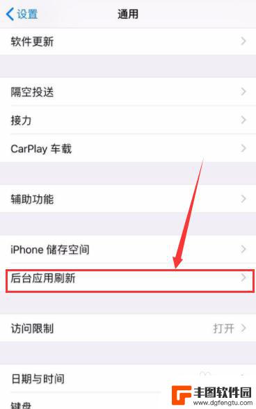 苹果手机怎么关掉后台 如何设置iPhone手机不自动关闭后台程序