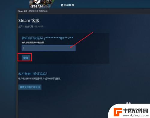 steam怎么修改密码和邮箱 Steam账号如何修改邮箱和密码