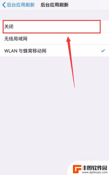 苹果手机怎么关掉后台 如何设置iPhone手机不自动关闭后台程序