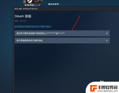 steam怎么修改密码和邮箱 Steam账号如何修改邮箱和密码