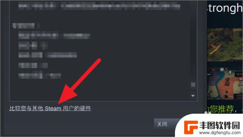 steam怎么检查显卡更新 Steam硬件调查报告的查看方法