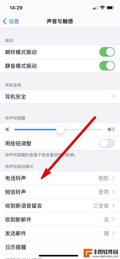 手机来电铃声短是什么原因 iPhone12来电不响铃的解决方法