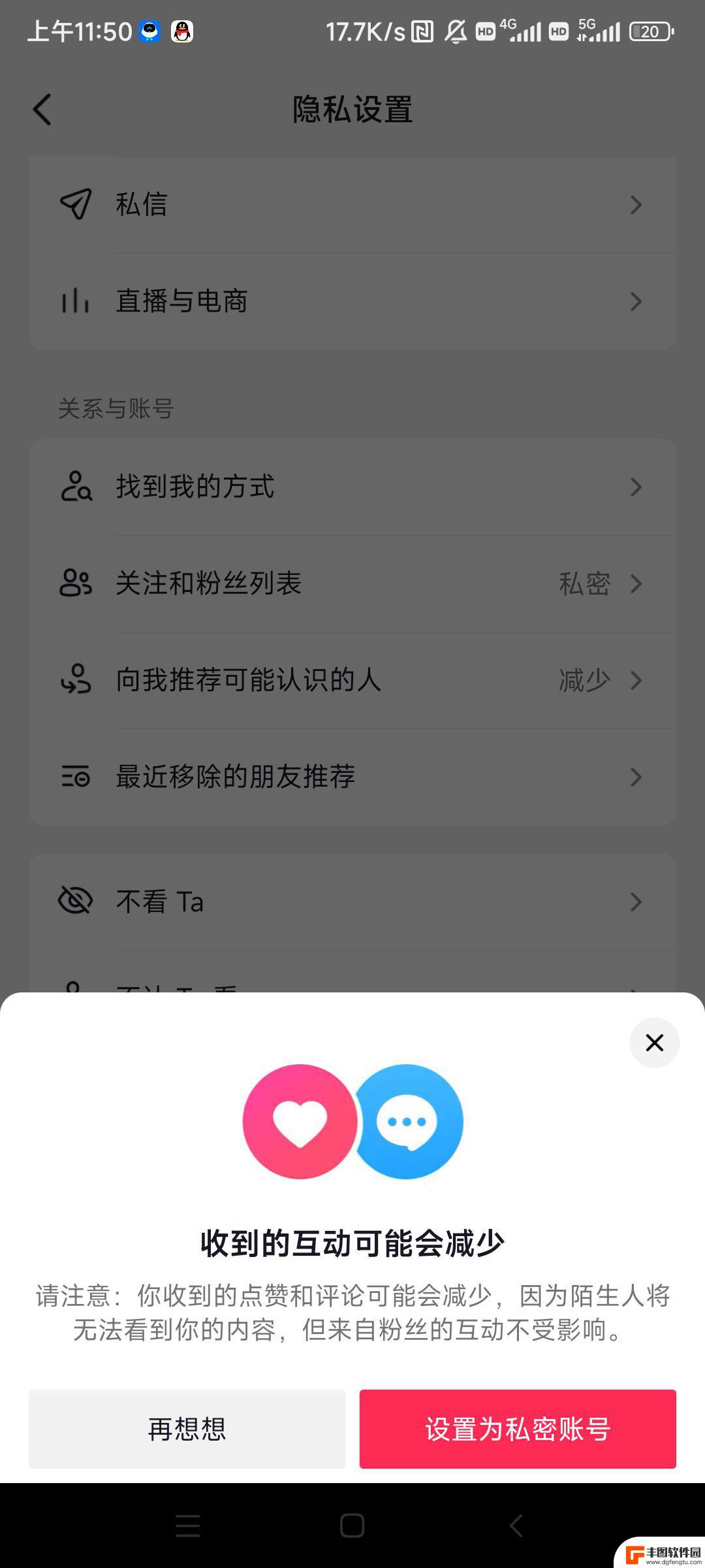 抖音这么私密账号(抖音如何私密账号)