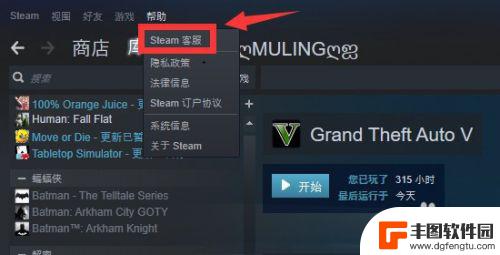 steam掉游戏 如何让已移除的游戏重新显示在Steam中