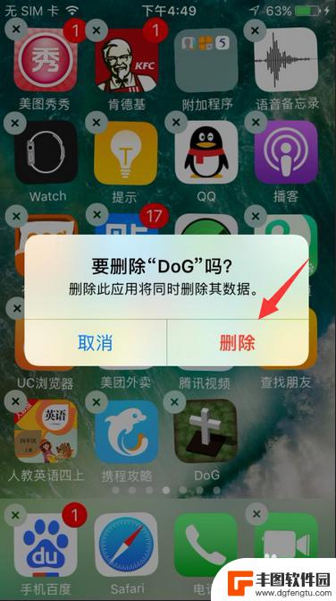 苹果手机删除不了软件怎么办 苹果手机软件删除不了怎么办