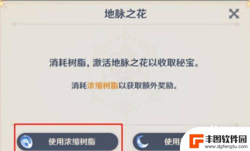 为什么原神不让用浓缩树脂 原神浓缩树脂用途