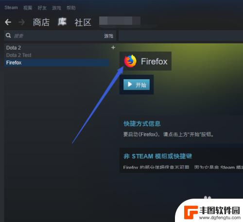 steam重下了怎么设置游戏链接 steam怎么添加本地游戏到游戏库