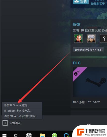 steam重下了怎么设置游戏链接 steam怎么添加本地游戏到游戏库