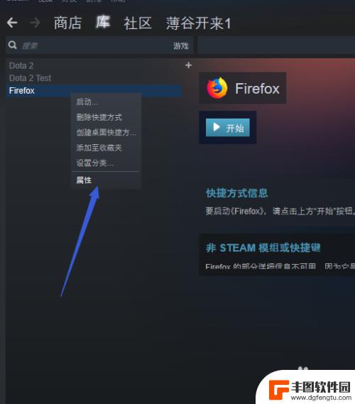 steam重下了怎么设置游戏链接 steam怎么添加本地游戏到游戏库