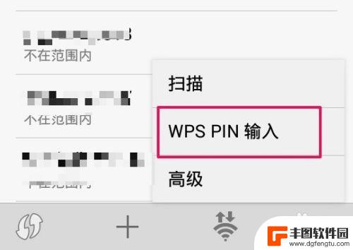 路由器wps如何使用 路由器WPS功能使用步骤