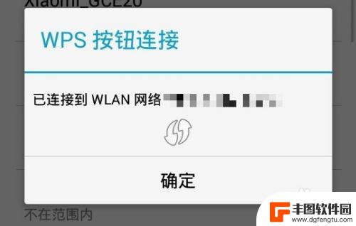 路由器wps如何使用 路由器WPS功能使用步骤