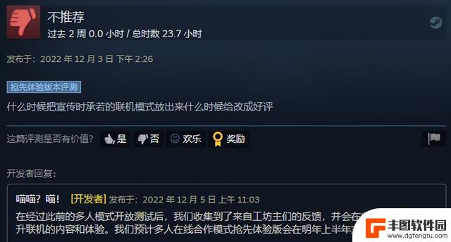 Steam差评能有多离谱？没有文字描述，开发者看完都摇头！