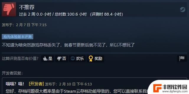 Steam差评能有多离谱？没有文字描述，开发者看完都摇头！