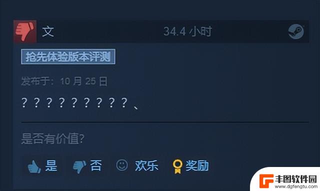 Steam差评能有多离谱？没有文字描述，开发者看完都摇头！